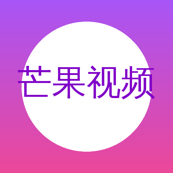 芒果视频Logo